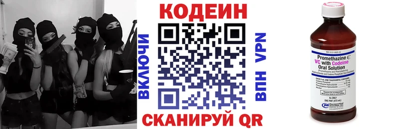 Кодеиновый сироп Lean Purple Drank Купить Агрыз