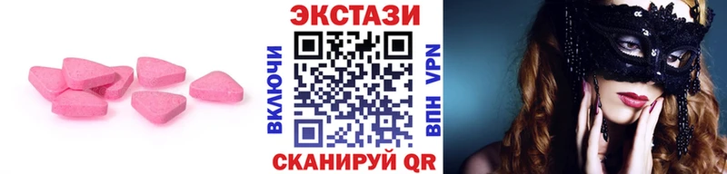 Ecstasy 280 MDMA  Купить  Агрыз 